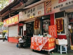 门面-油旋张(大观园店)