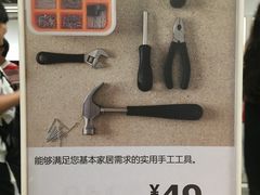 -宜家家居(西安未央商场店)