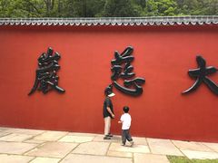 -大慈岩风景区