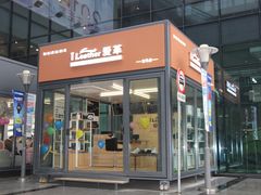 -爱革·奢品·鞋包·衣物·家居(宝地广场店)