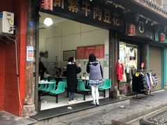 门面-新繁牛肉豆花(都江堰店)