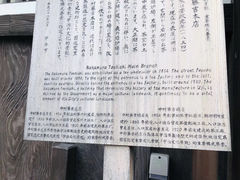 -中村藤吉(本店)