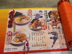 -火影忍者一乐拉面(环球港店)