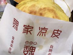 -魏家凉皮(博水商务大厦店)