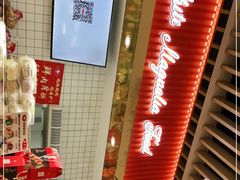 门面-白玉兰食品甜凤店(合生汇店)