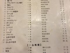 菜单-福烤锦花(长乐路店)