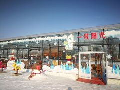 -东方华地城湿地温泉度假区