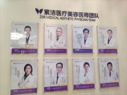 -紫洁俪方（北京）医疗美容