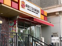 门面-新侨三宝乐面包店(崇文门店)