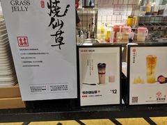 -书亦烧仙草(龙湖金楠天街店)
