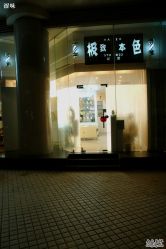 DSC_1559_conew1-极致·本色 发型工作室