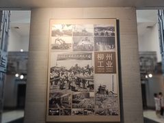 -柳州工业博物馆