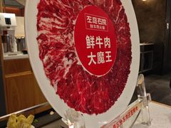 -左庭右院鲜牛肉火锅(苏州园区永旺店)