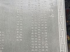 -长安寺