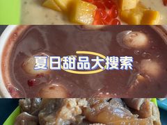 -黄师奶甜品店