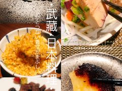 -武藏日本料理(宝安壹方城店)