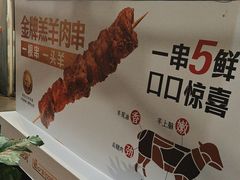 -木屋烧烤(白石洲店)