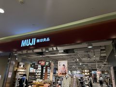 -MUJI无印良品(世博源店)