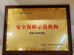 -婴智贝佳蒙特梭利早教托育中心(杨浦店)
