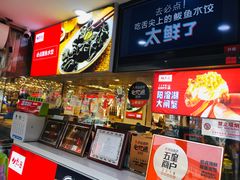 门面-必点海鲜·鲅鱼水饺(鞍山西道店)