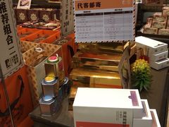 -黄远堂凤梨酥·伴手礼(中山路六店)