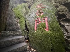 -五女山景区