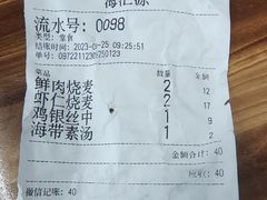 -海汇源老烧麦店(东大街总店)