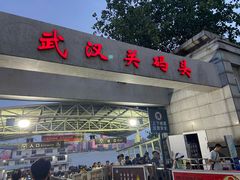 -武汉长江大桥