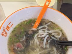 -拼二潮汕牛肉粿条(花城汇店)