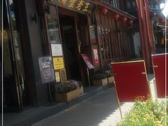 门面-隔壁老王·家常云南菜(花巷店)