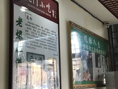 -老爆肚满五香烧牛羊肉