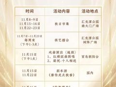-汇龙潭