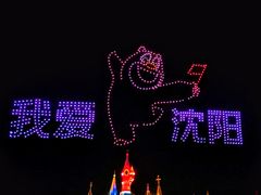 -沈阳方特欢乐世界