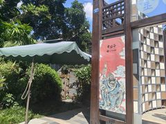 -老房子金沙元年川菜食府·花园餐厅(金沙店)
