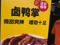 -周黑鸭(北京东城区国瑞店)