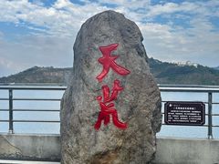-江南天池