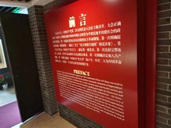 -中共一大纪念馆