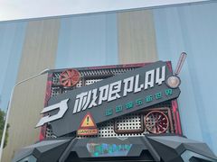 -极限PLAY运动娱乐新世界·团建派对潮玩休闲馆·室内蹦极高空游乐园