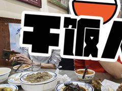-老爆肚满五香烧牛羊肉