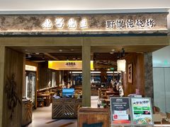 -北丐先生·野馄饨烧烤(雨花万象店)