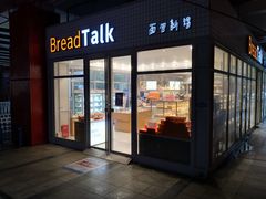 门面-面包新语(无锡M会员店)
