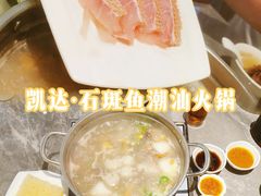 -张凯达·深海石斑鱼潮汕火锅(十五年品牌•虹桥天街店)