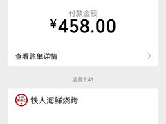 -铁人烧烤(北京店)