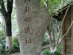 -八卦田遗址公园