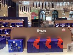 -国药中服免税(北京坊店)