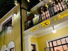 门面-玫瑰厅上海菜(兴国路店)