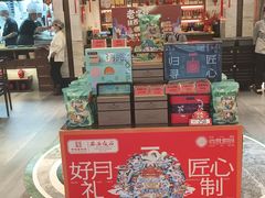 -春发生饭店·非遗(南院门店)