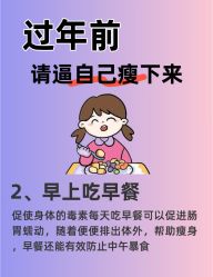 -Fundi张玉珊修身堂·indiba·BTL科技瘦身
