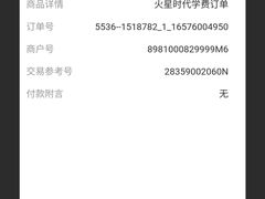 -火星时代教育(厦门校区)