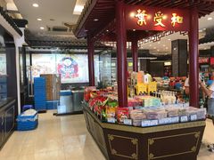 -叶受和(观前街店)